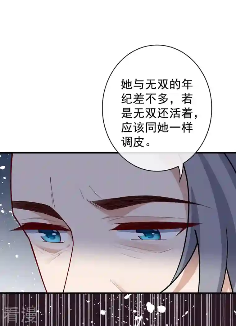 兽黑狂妃第139话 咱们走着瞧！