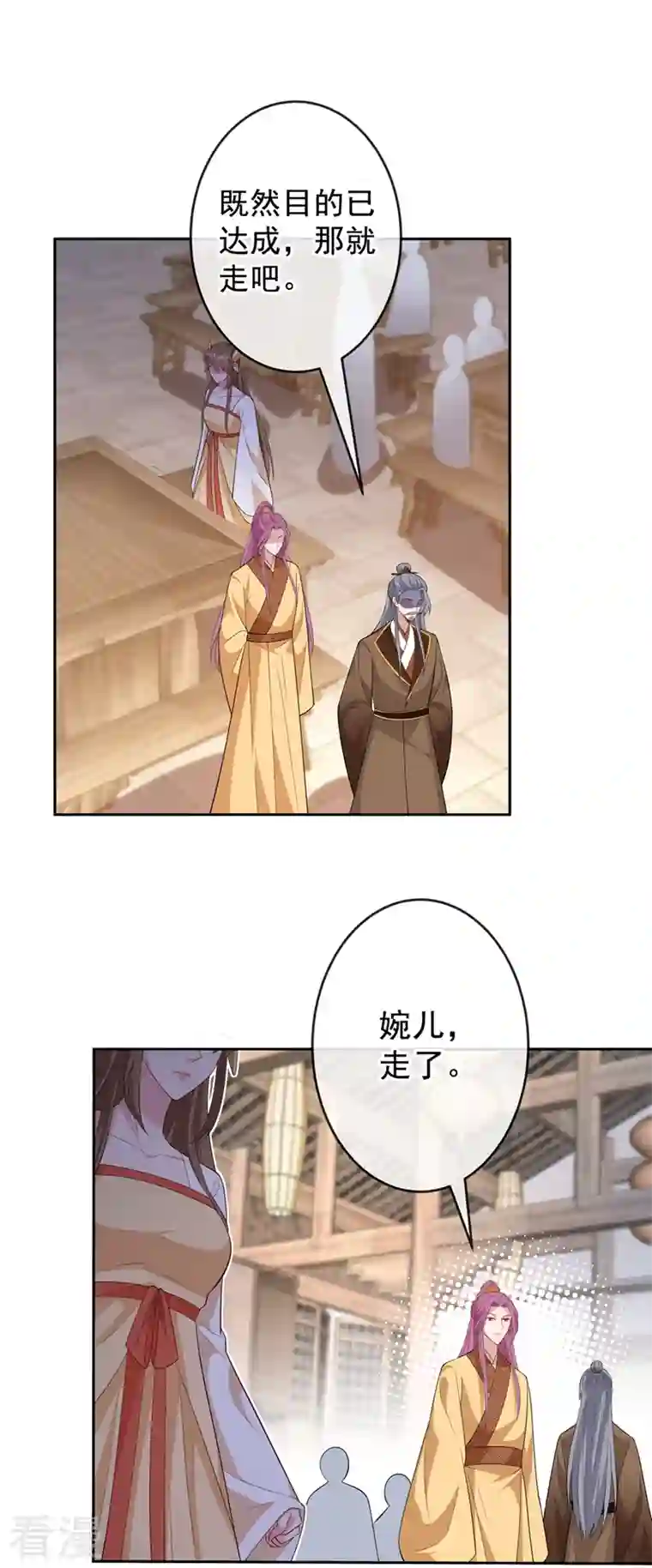 兽黑狂妃第139话 咱们走着瞧！