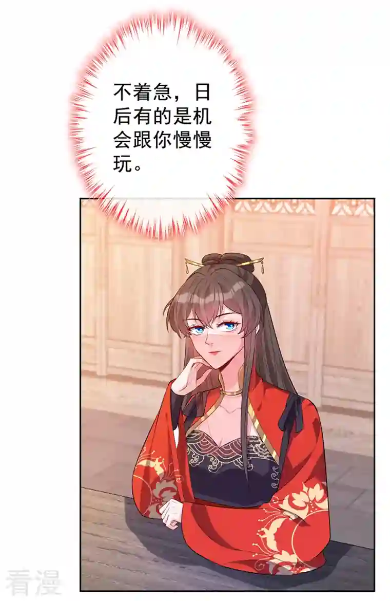 兽黑狂妃第139话 咱们走着瞧！