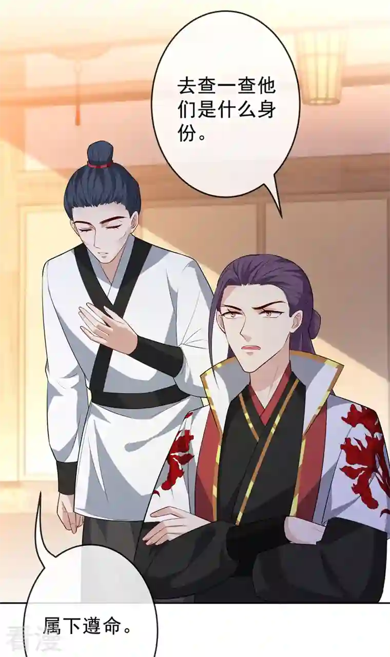 兽黑狂妃第139话 咱们走着瞧！