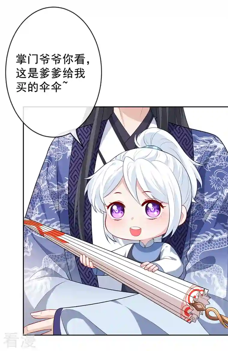 兽黑狂妃第139话 咱们走着瞧！