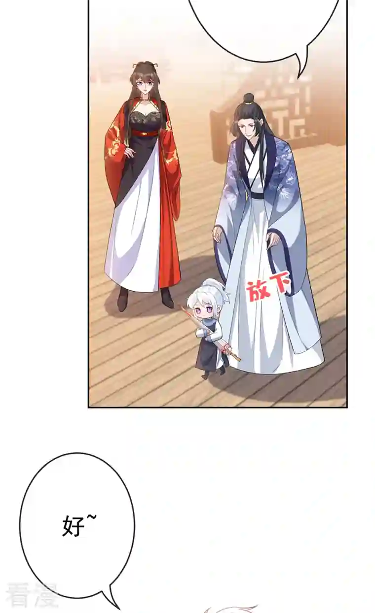 兽黑狂妃第139话 咱们走着瞧！