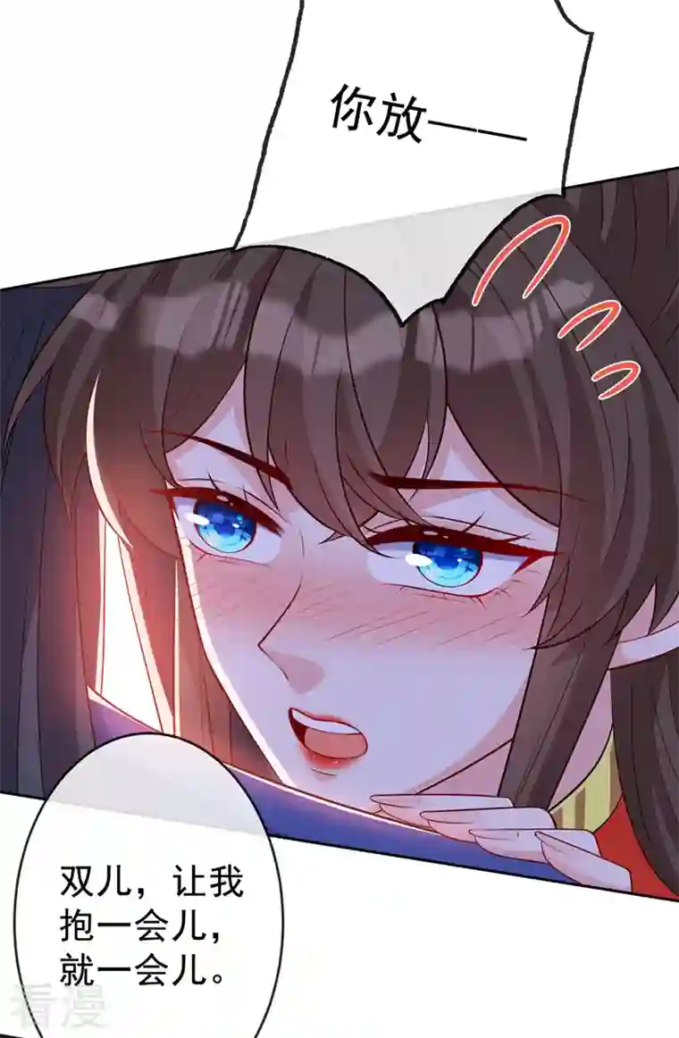 兽黑狂妃第139话 咱们走着瞧！