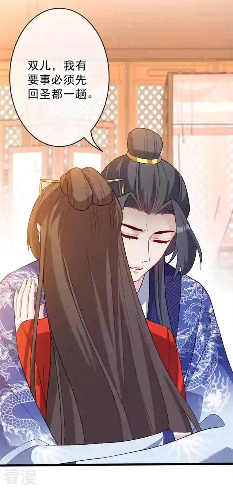 兽黑狂妃第139话 咱们走着瞧！