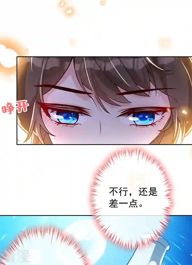 兽黑狂妃第140话 这一别何时再相见