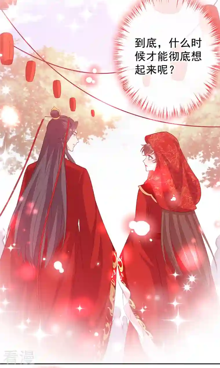 兽黑狂妃第140话 这一别何时再相见