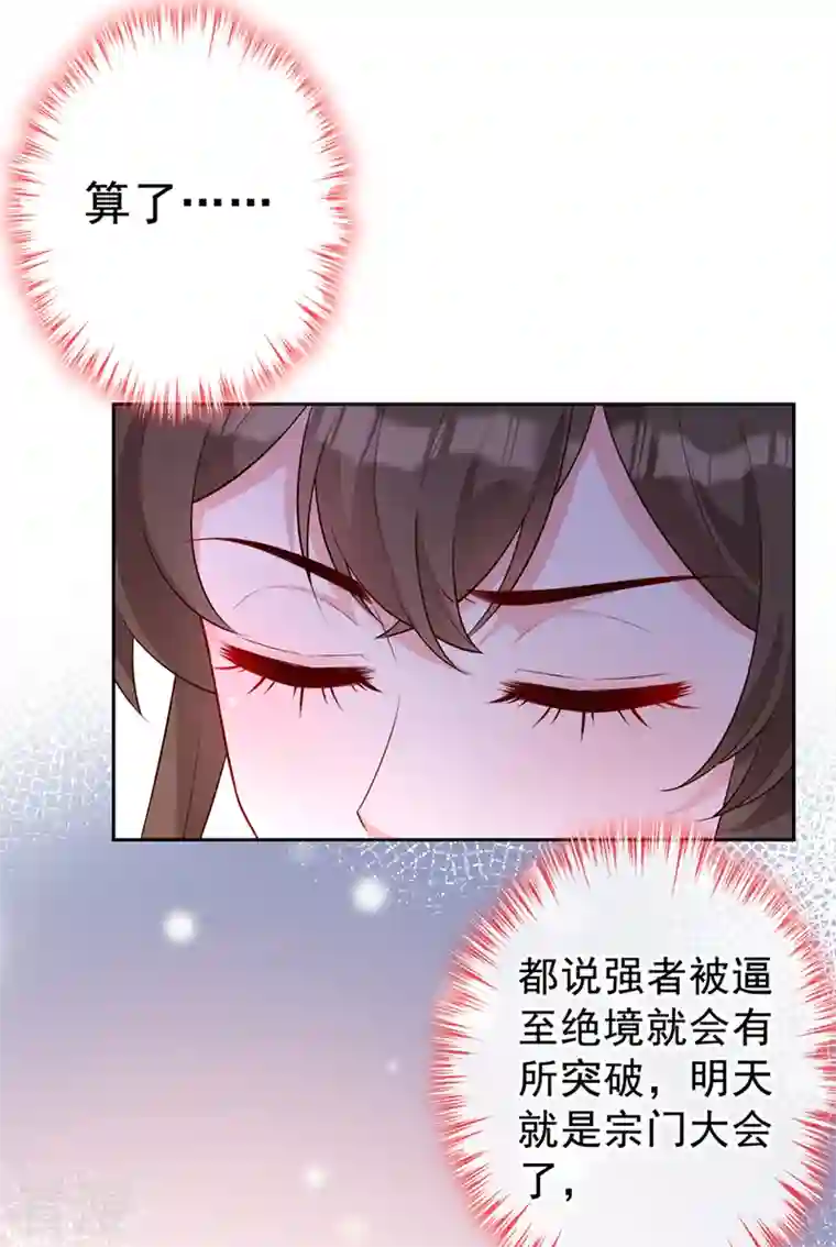 兽黑狂妃第140话 这一别何时再相见