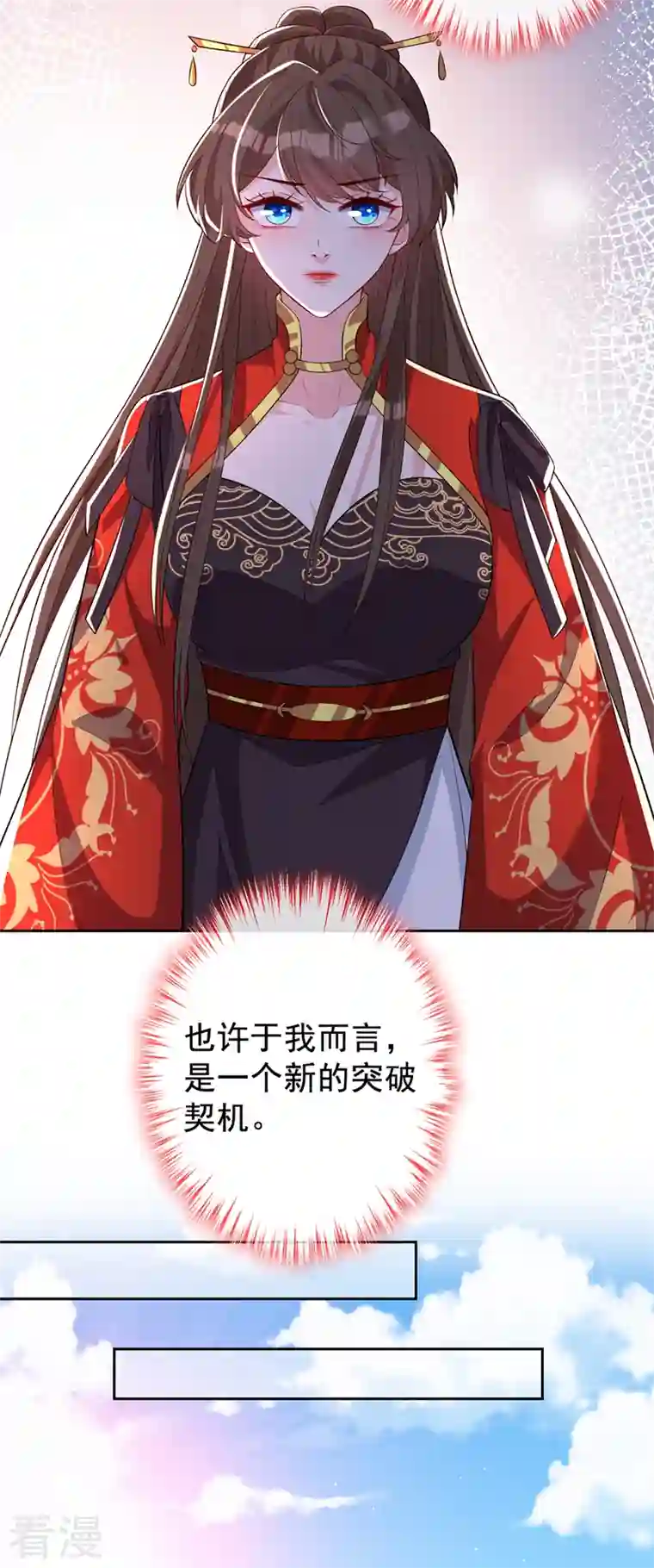 兽黑狂妃第140话 这一别何时再相见