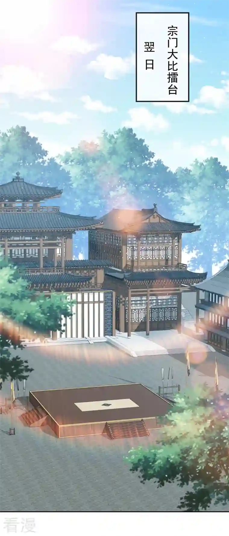 兽黑狂妃第140话 这一别何时再相见