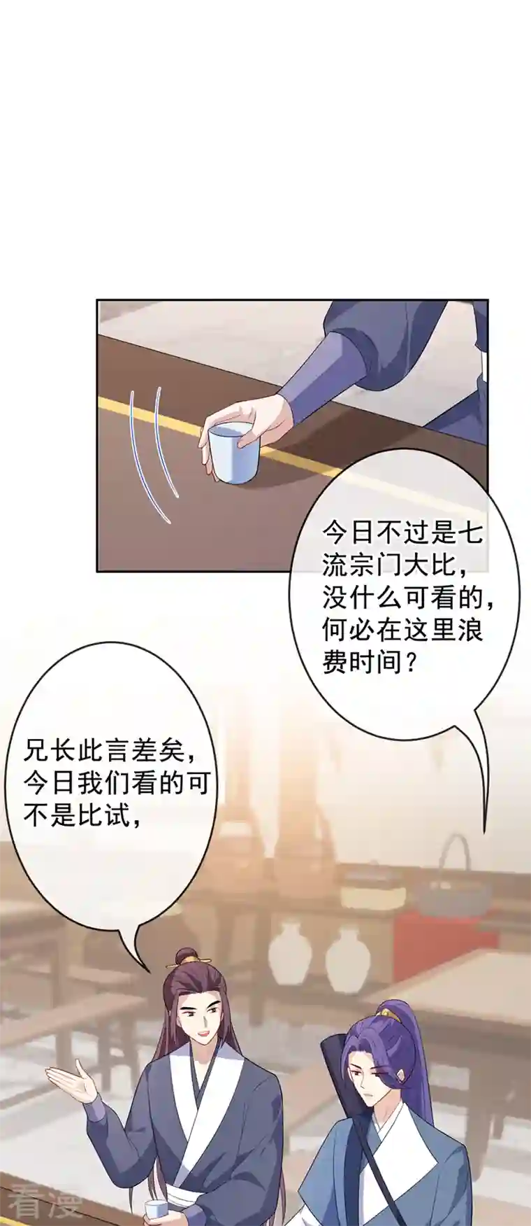 兽黑狂妃第140话 这一别何时再相见