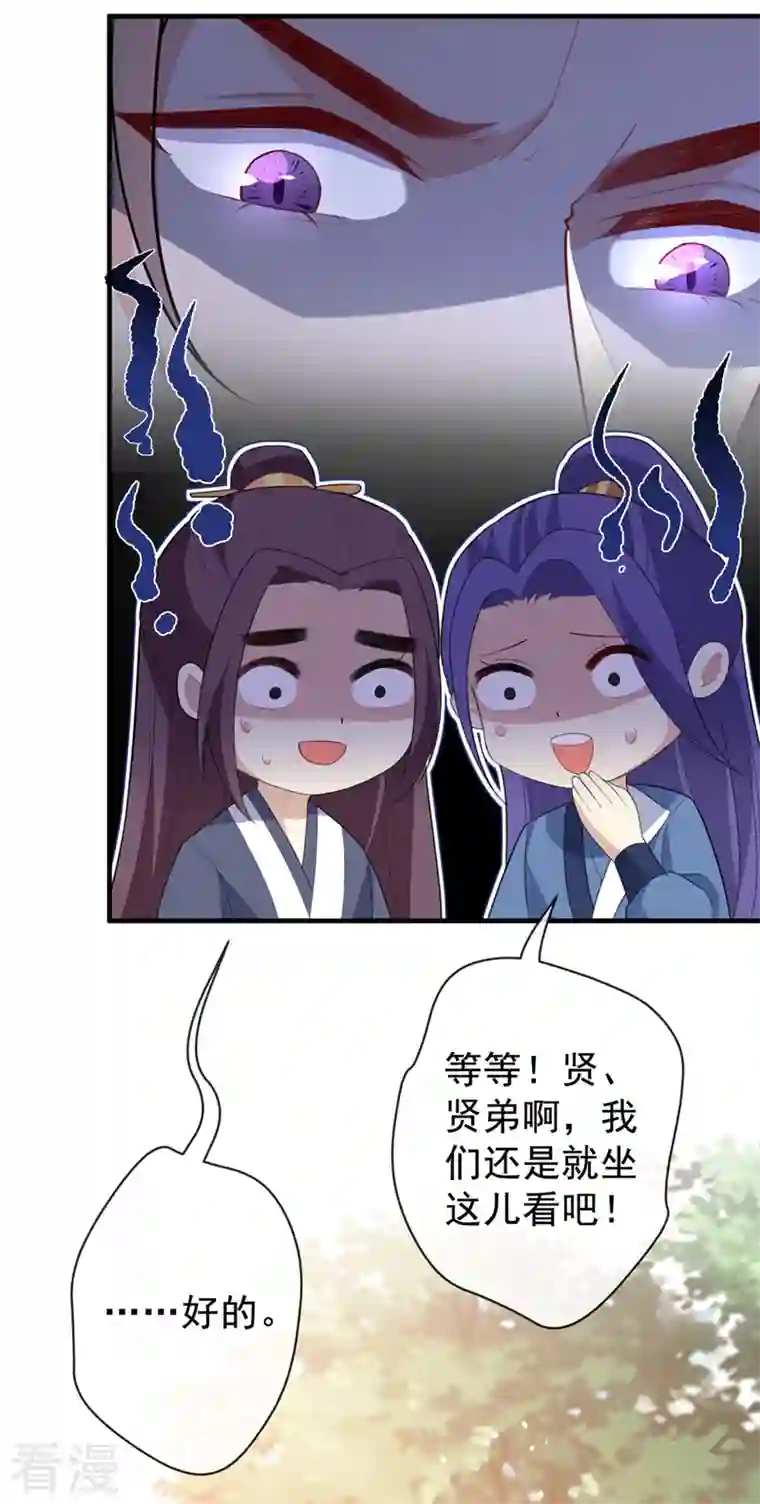 兽黑狂妃第140话 这一别何时再相见