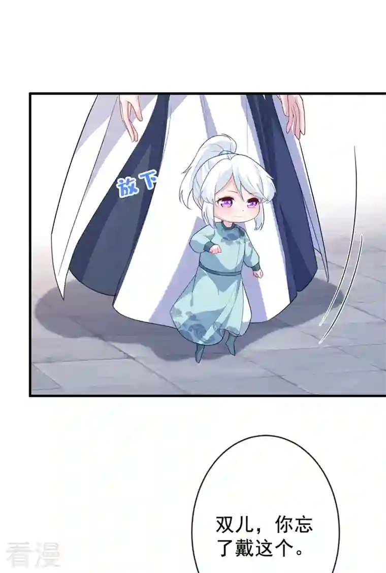 兽黑狂妃第140话 这一别何时再相见