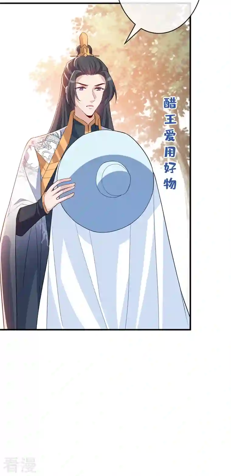 兽黑狂妃第140话 这一别何时再相见