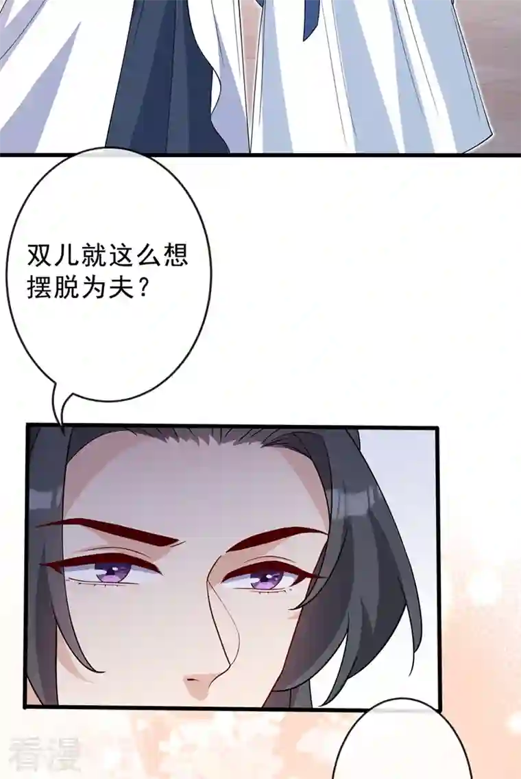 兽黑狂妃第140话 这一别何时再相见