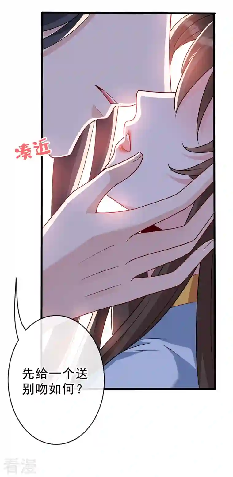 兽黑狂妃第140话 这一别何时再相见