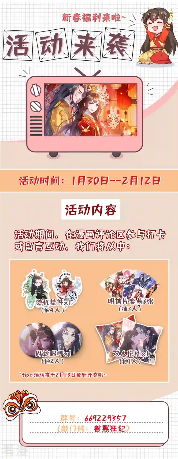 兽黑狂妃第140话 这一别何时再相见