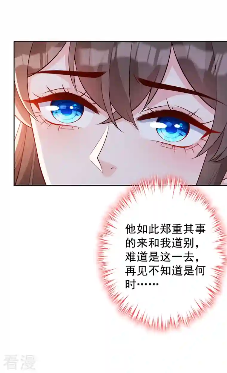 兽黑狂妃第140话 这一别何时再相见