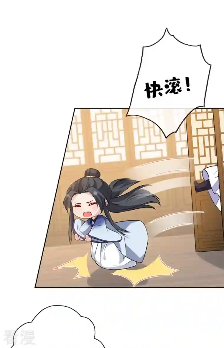 兽黑狂妃第140话 这一别何时再相见