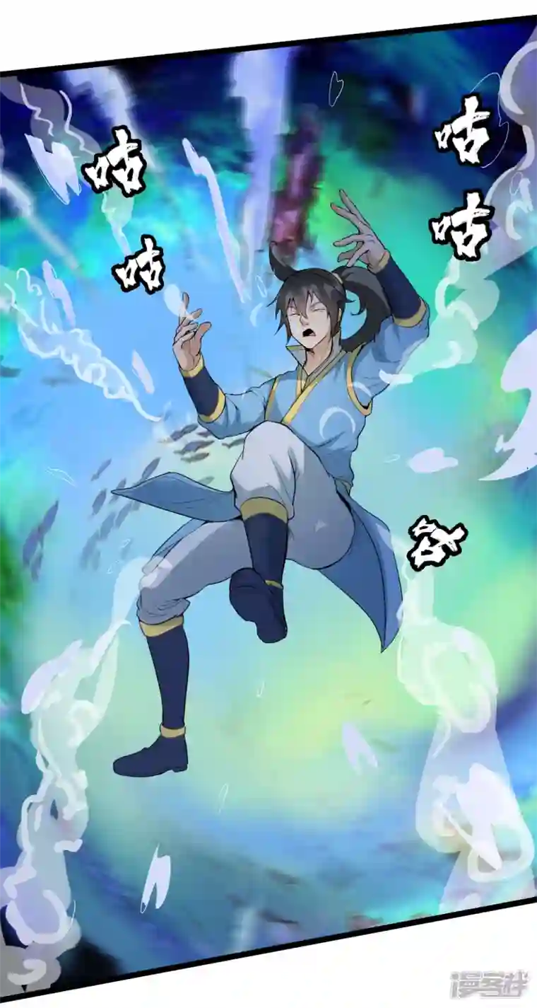 元始不灭诀第79话 龙象之体
