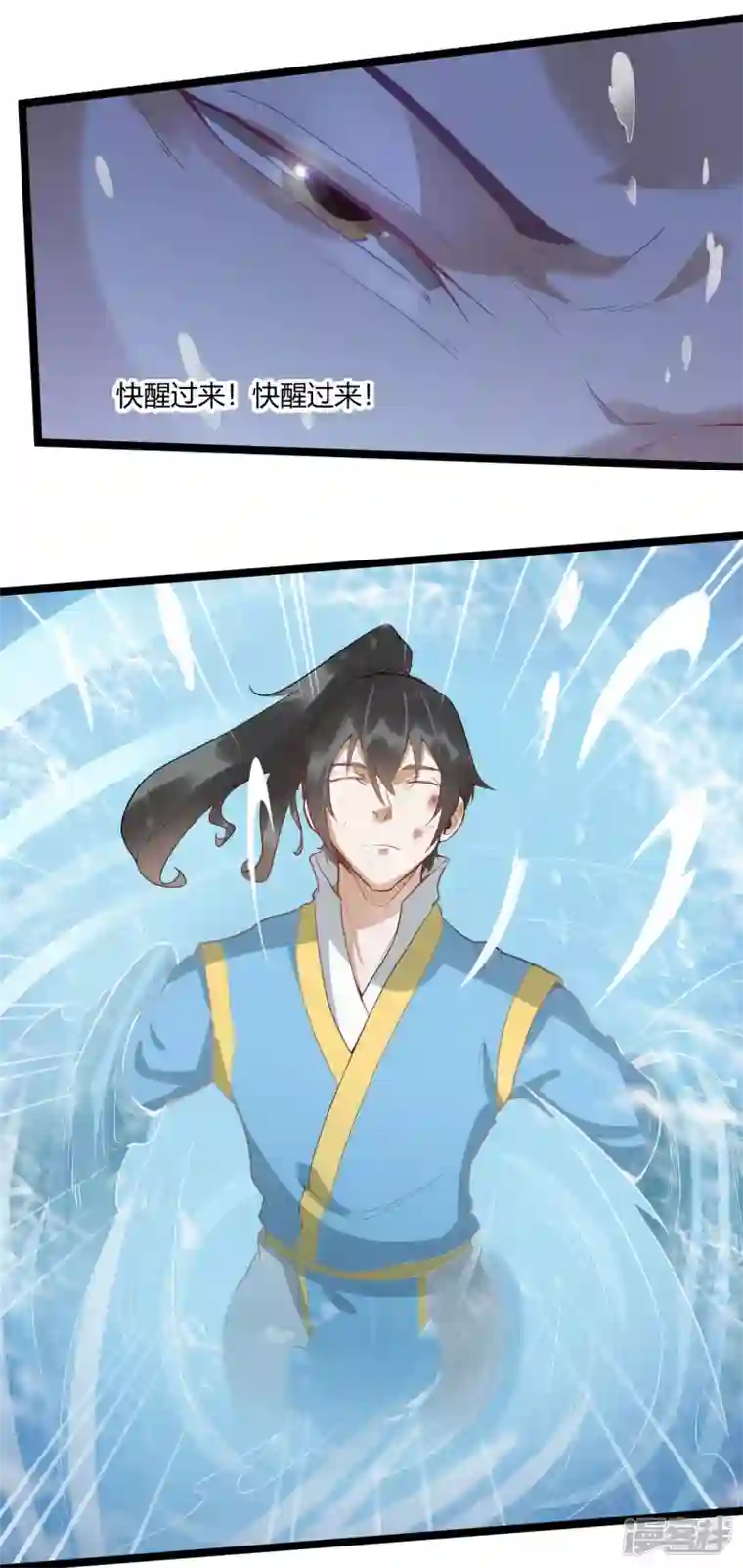 元始不灭诀第79话 龙象之体