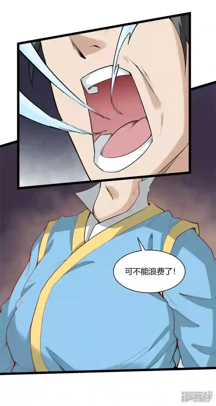 元始不灭诀第79话 龙象之体