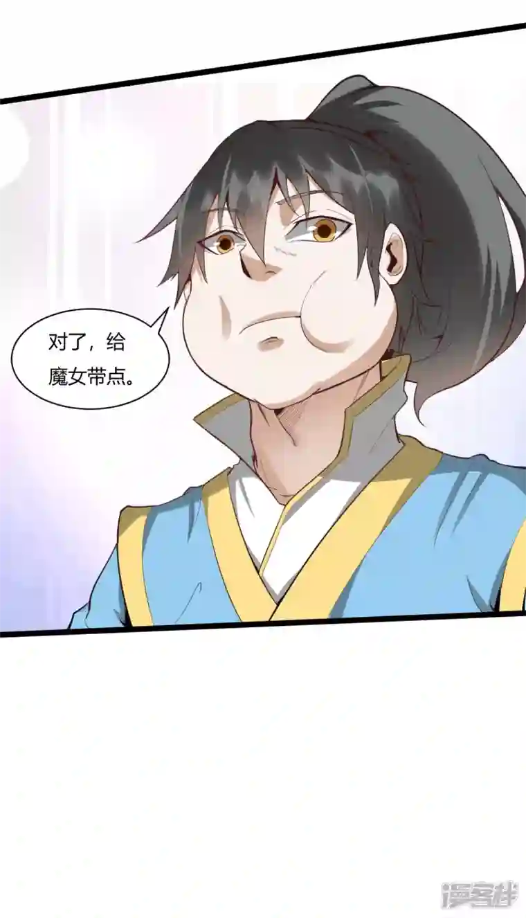 元始不灭诀第79话 龙象之体