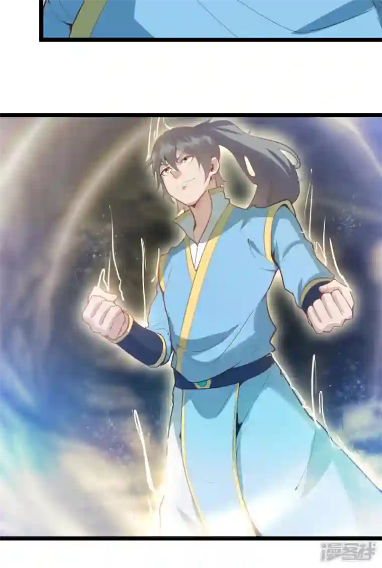 元始不灭诀第79话 龙象之体