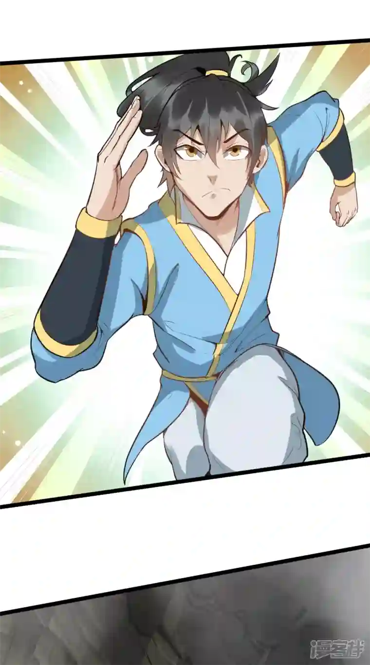 元始不灭诀第79话 龙象之体