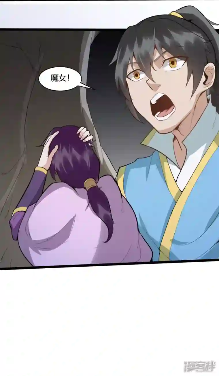 元始不灭诀第79话 龙象之体