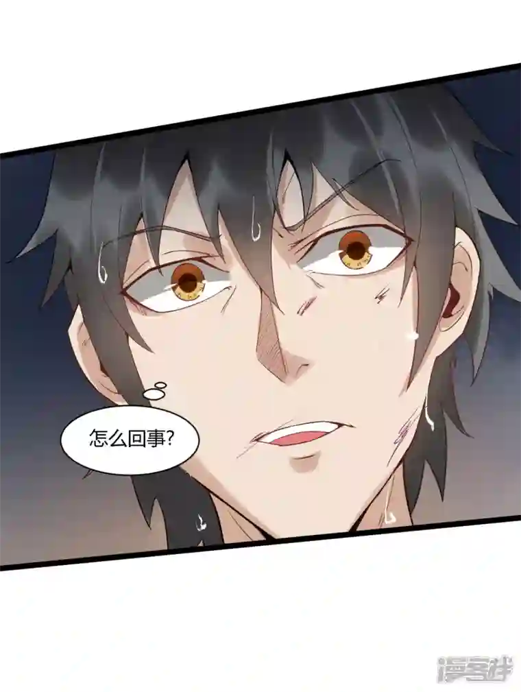 元始不灭诀第79话 龙象之体