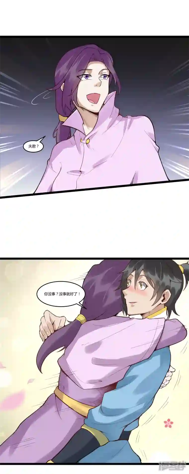 元始不灭诀第80话 提升境界