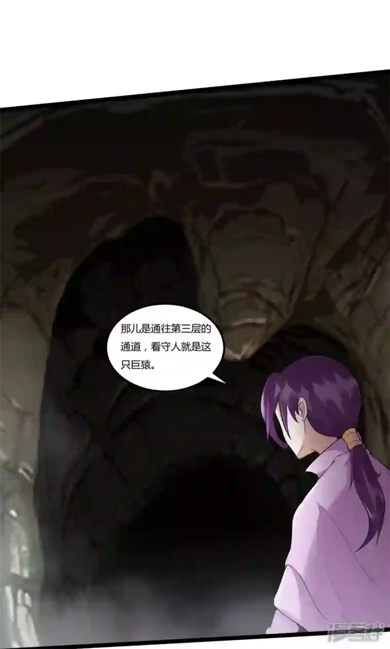 元始不灭诀第80话 提升境界