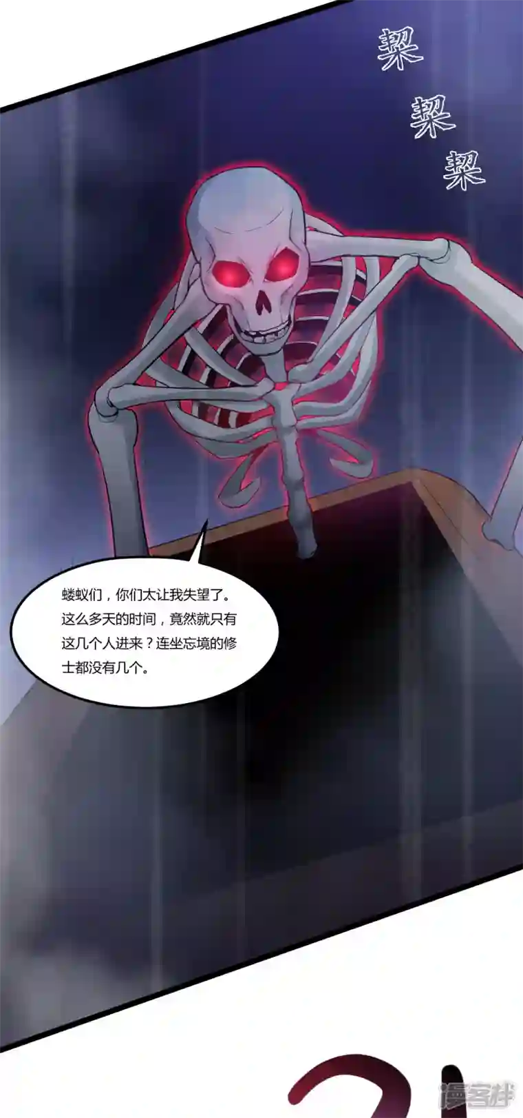 元始不灭诀第80话 提升境界