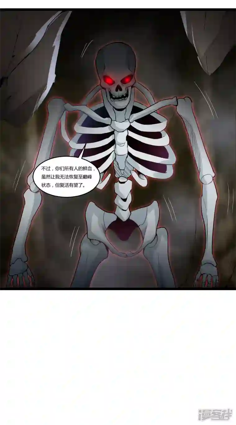 元始不灭诀第80话 提升境界