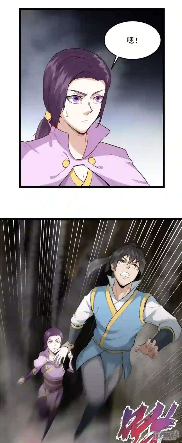 元始不灭诀第81话 龙血精髓