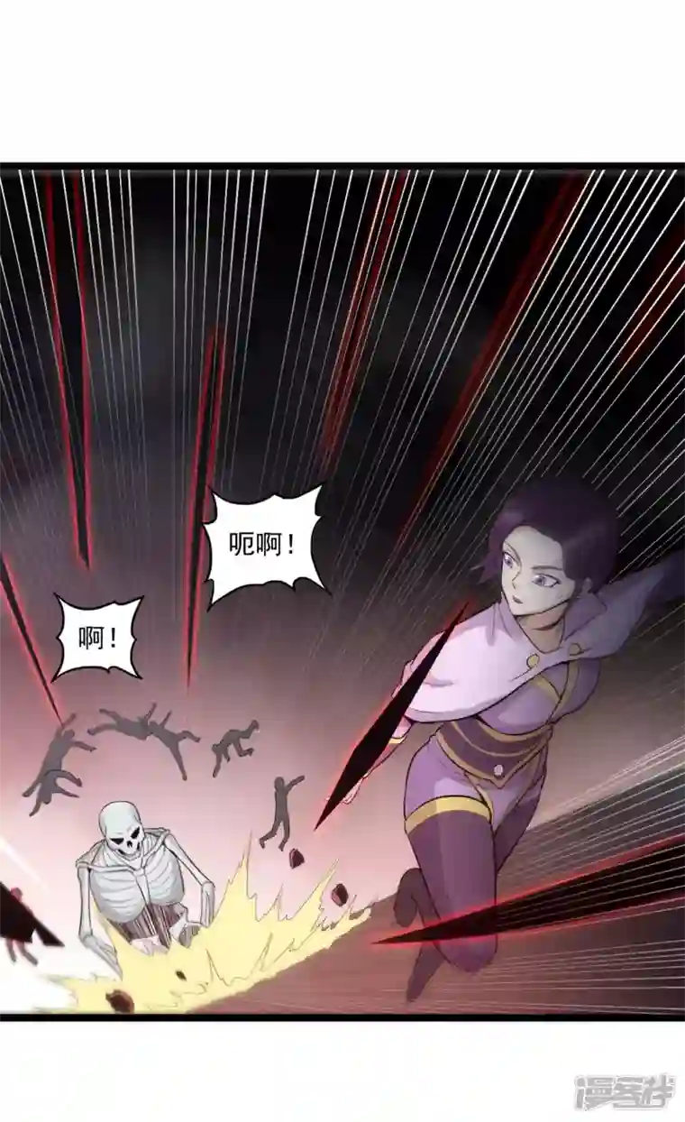 元始不灭诀第81话 龙血精髓