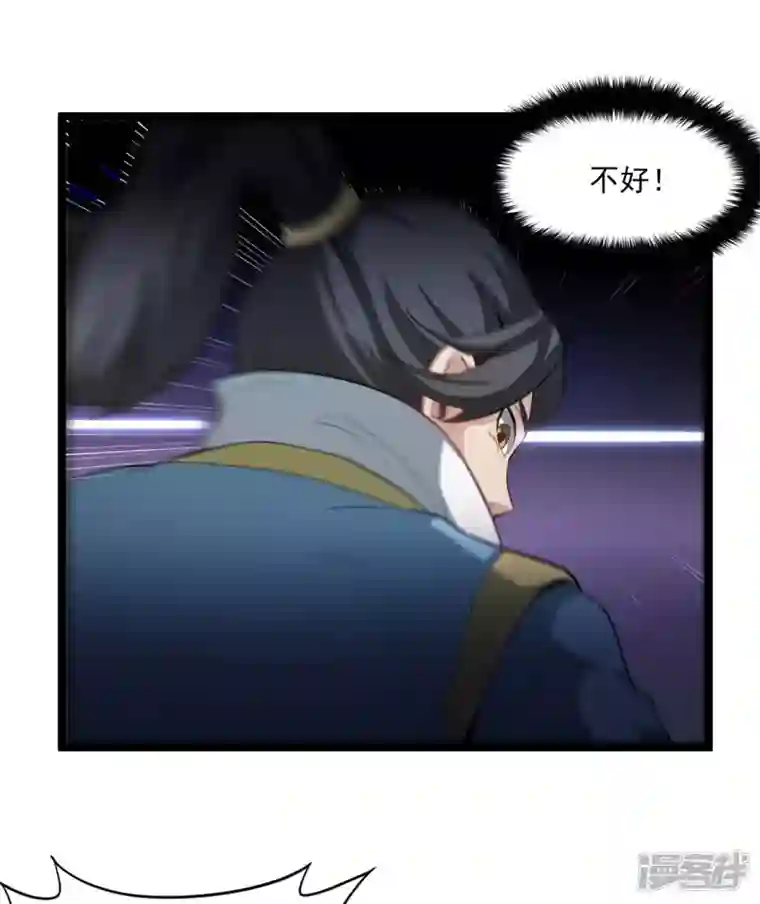 元始不灭诀第81话 龙血精髓