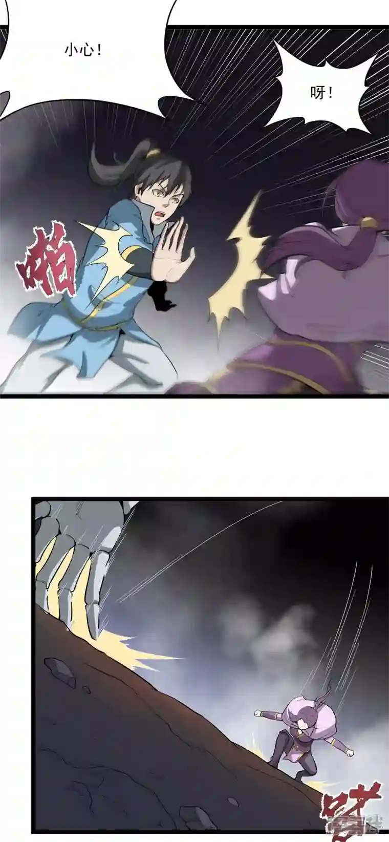 元始不灭诀第81话 龙血精髓