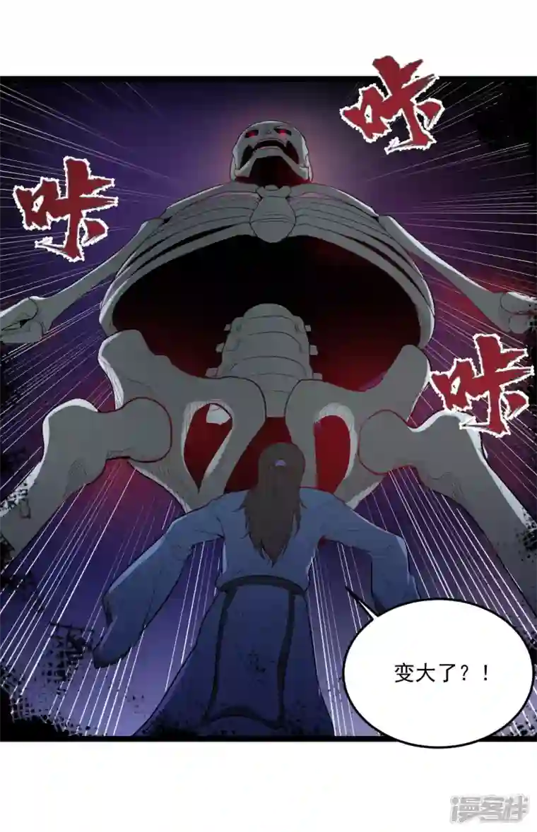 元始不灭诀第81话 龙血精髓