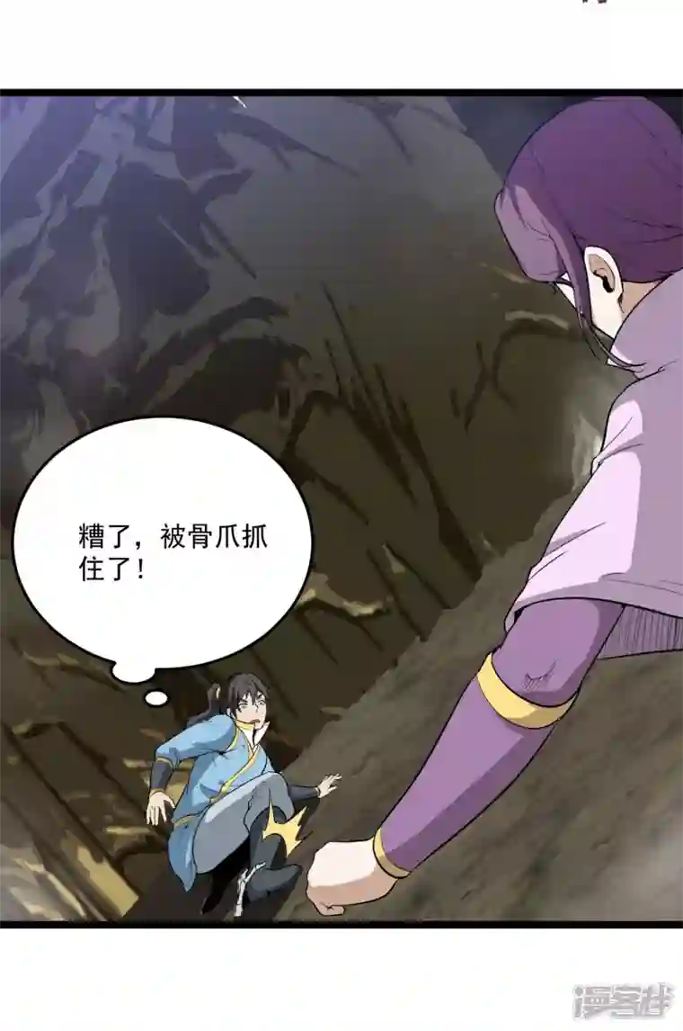 元始不灭诀第81话 龙血精髓