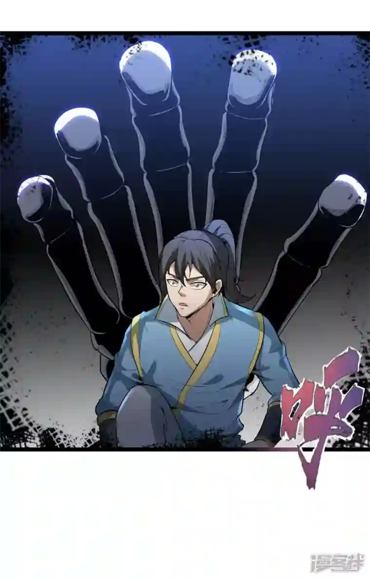元始不灭诀第81话 龙血精髓