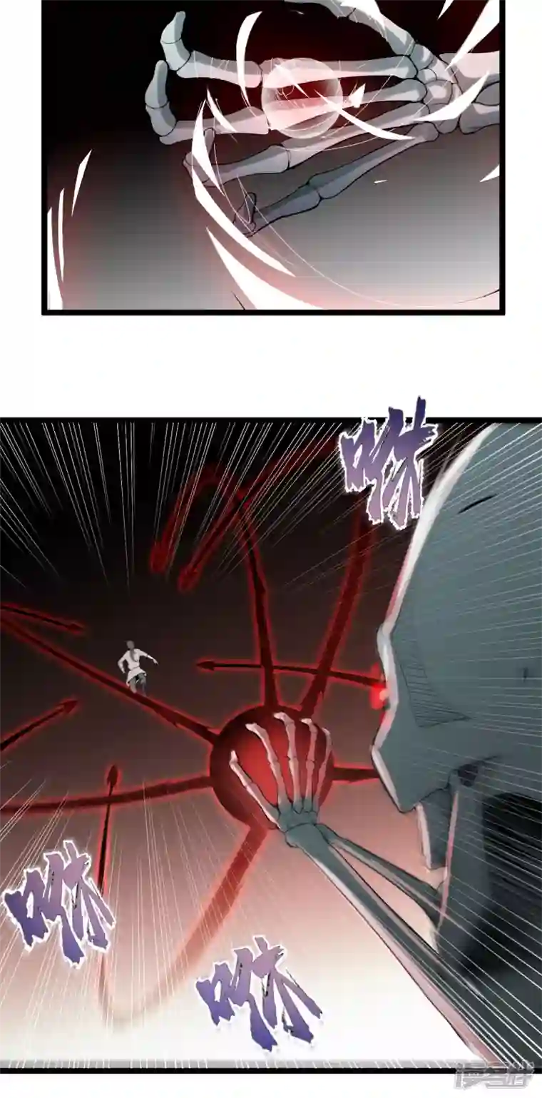 元始不灭诀第81话 龙血精髓