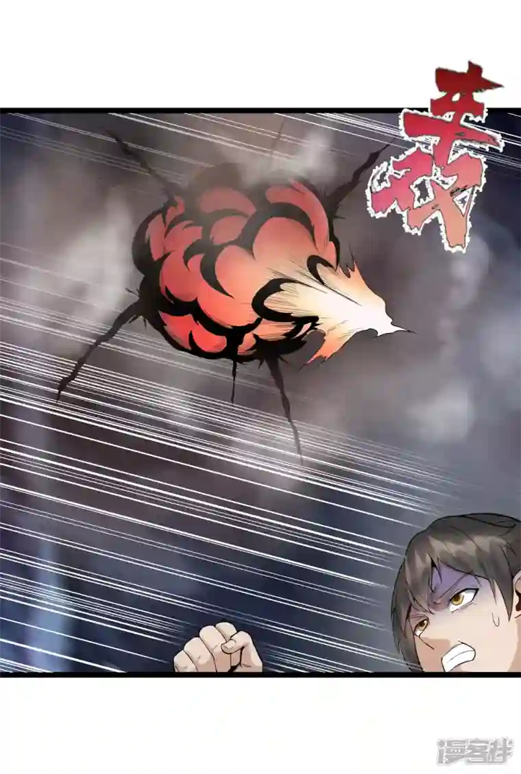元始不灭诀第81话 龙血精髓