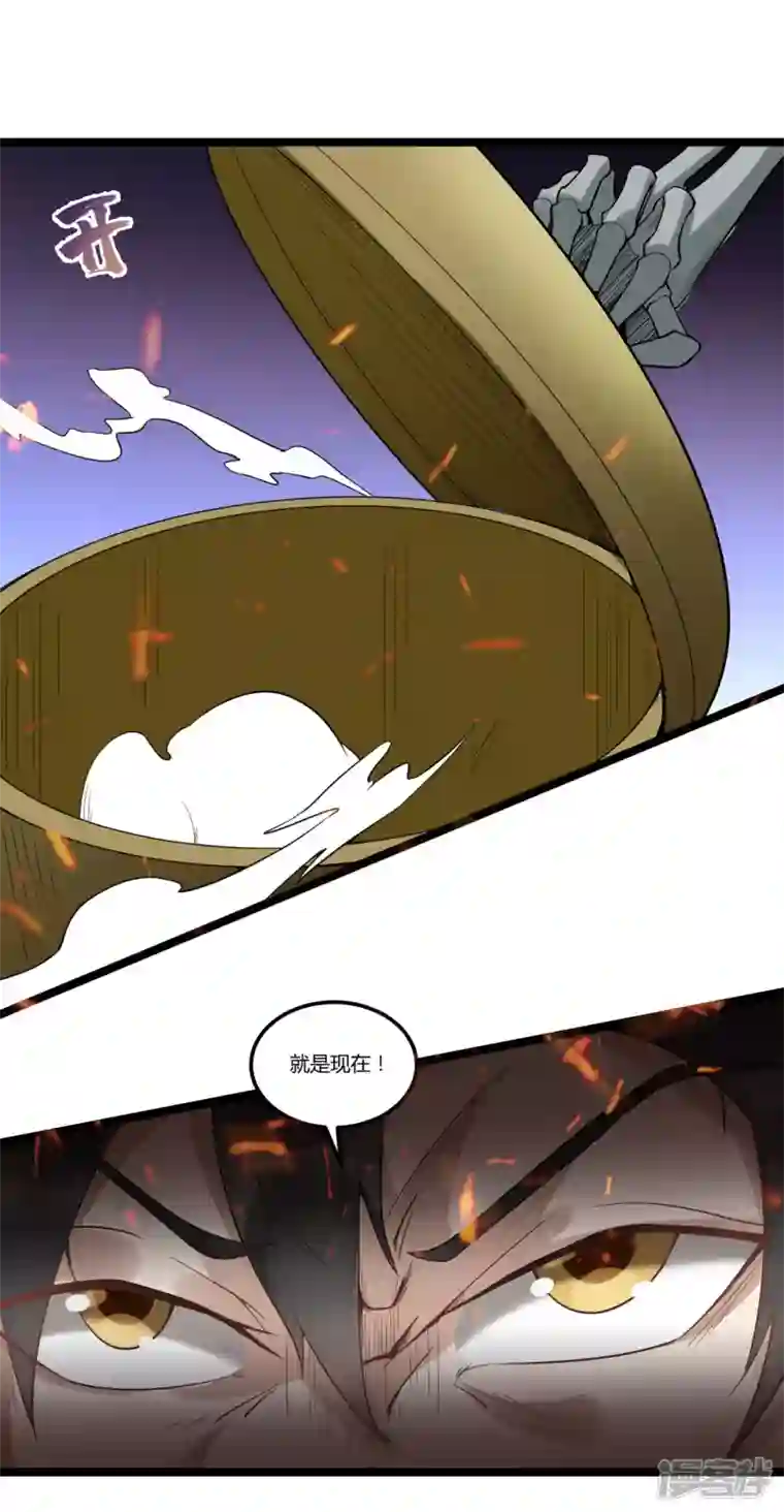 元始不灭诀第82话 一线生机