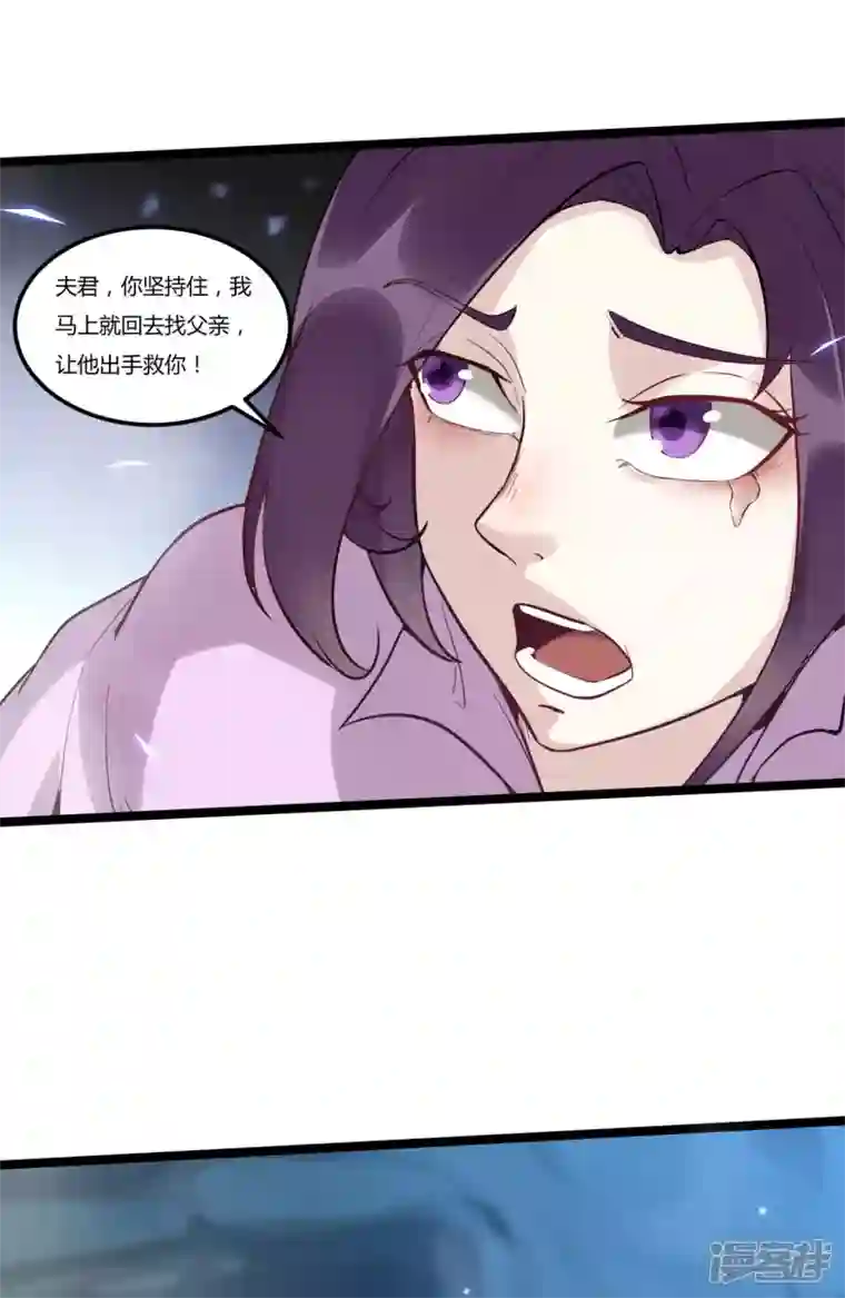 元始不灭诀第82话 一线生机