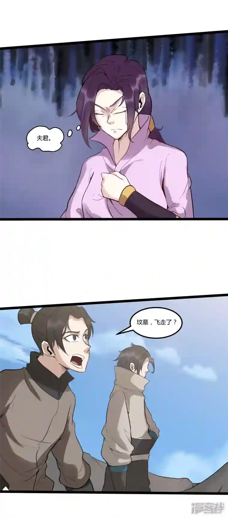 元始不灭诀第82话 一线生机