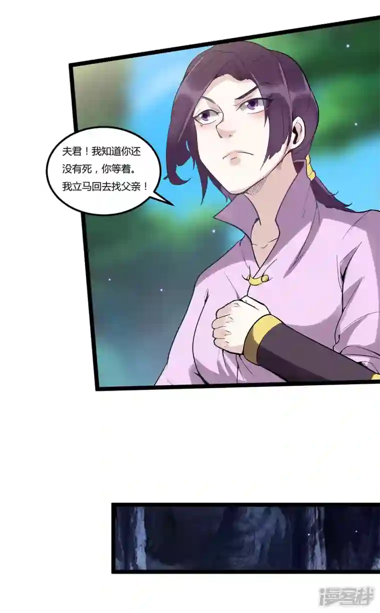元始不灭诀第82话 一线生机
