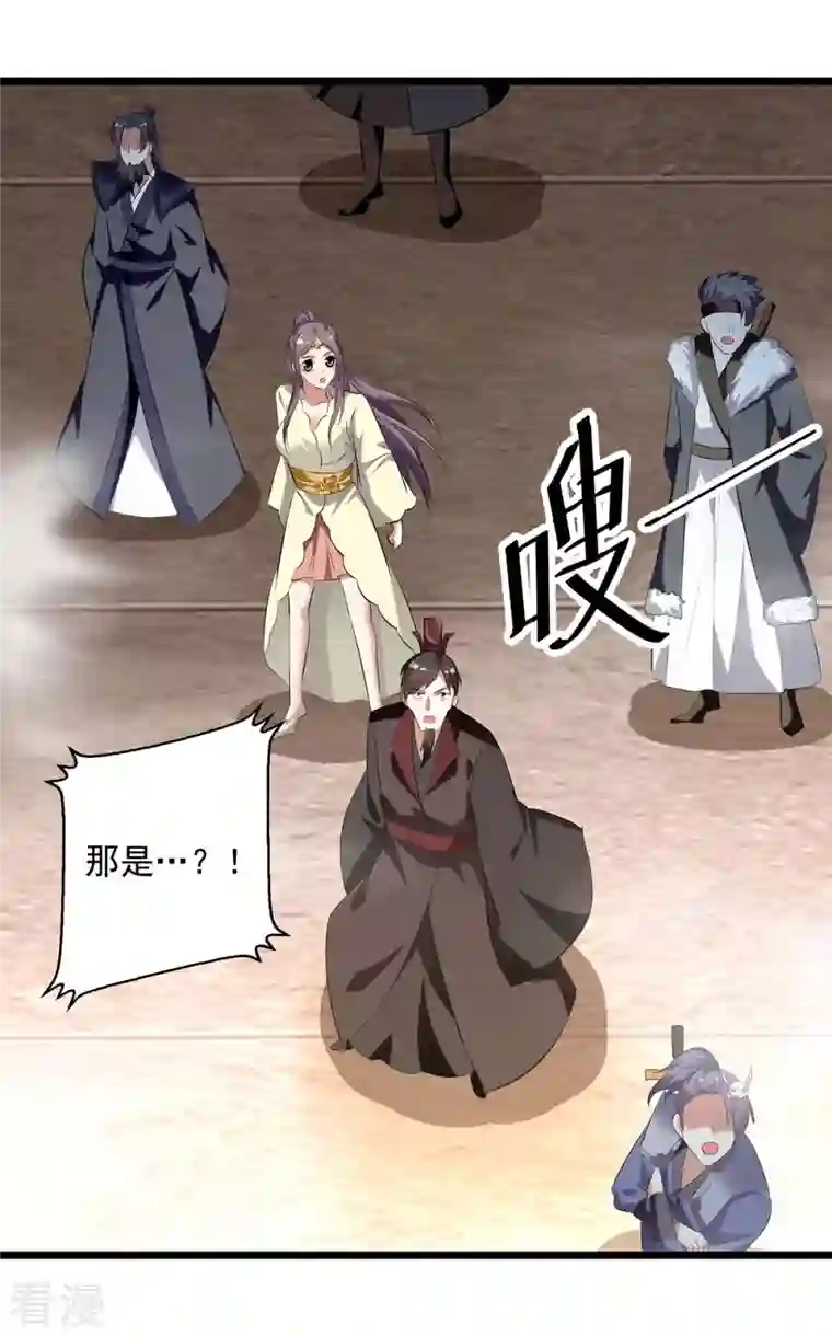 凌天神帝第244话 雪儿来了