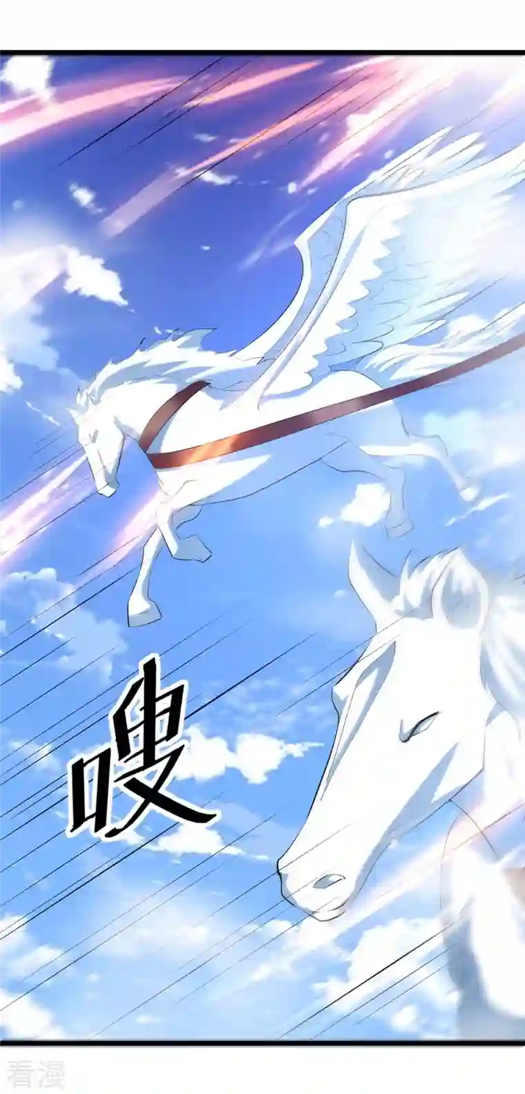 凌天神帝第244话 雪儿来了