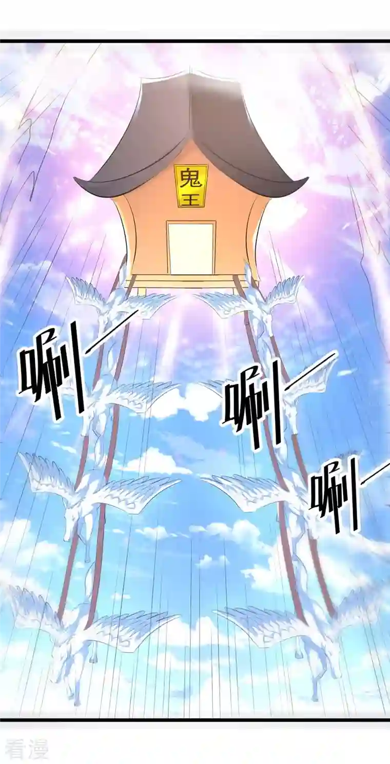 凌天神帝第244话 雪儿来了